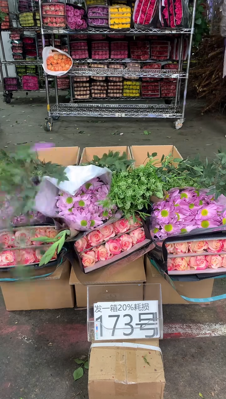 173号♥中通含20%耗损发一箱鲜花