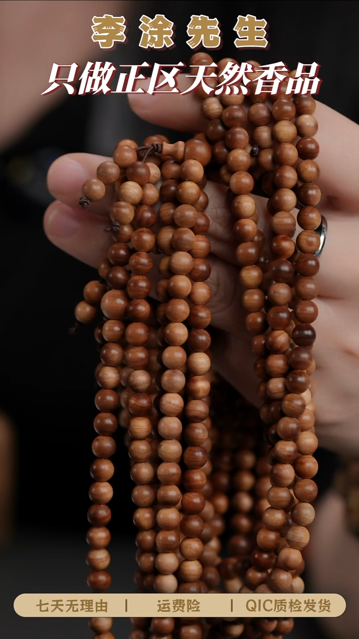 檀香木手串/手链正区老山檀0.6*108药香沉水多圈+礼盒（发其一