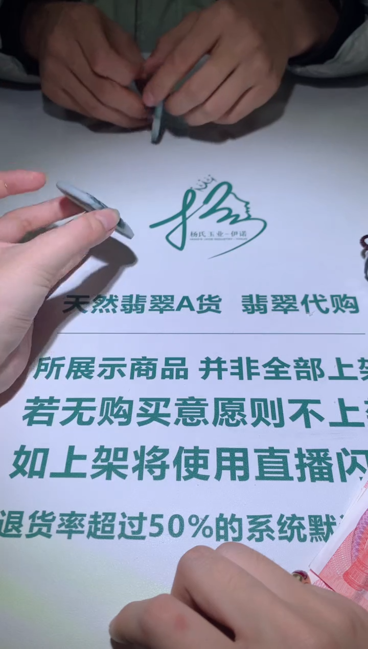【闪购商品】定制翡翠未镶嵌毛货-不退不换