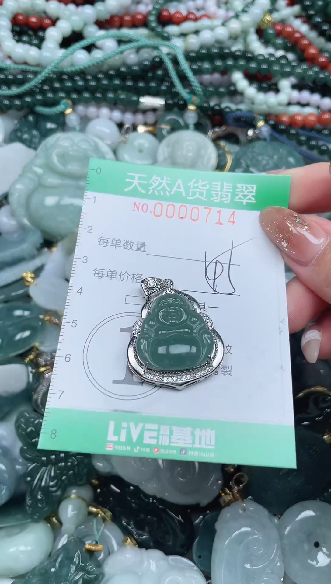 颈饰未镶嵌翡翠翡翠