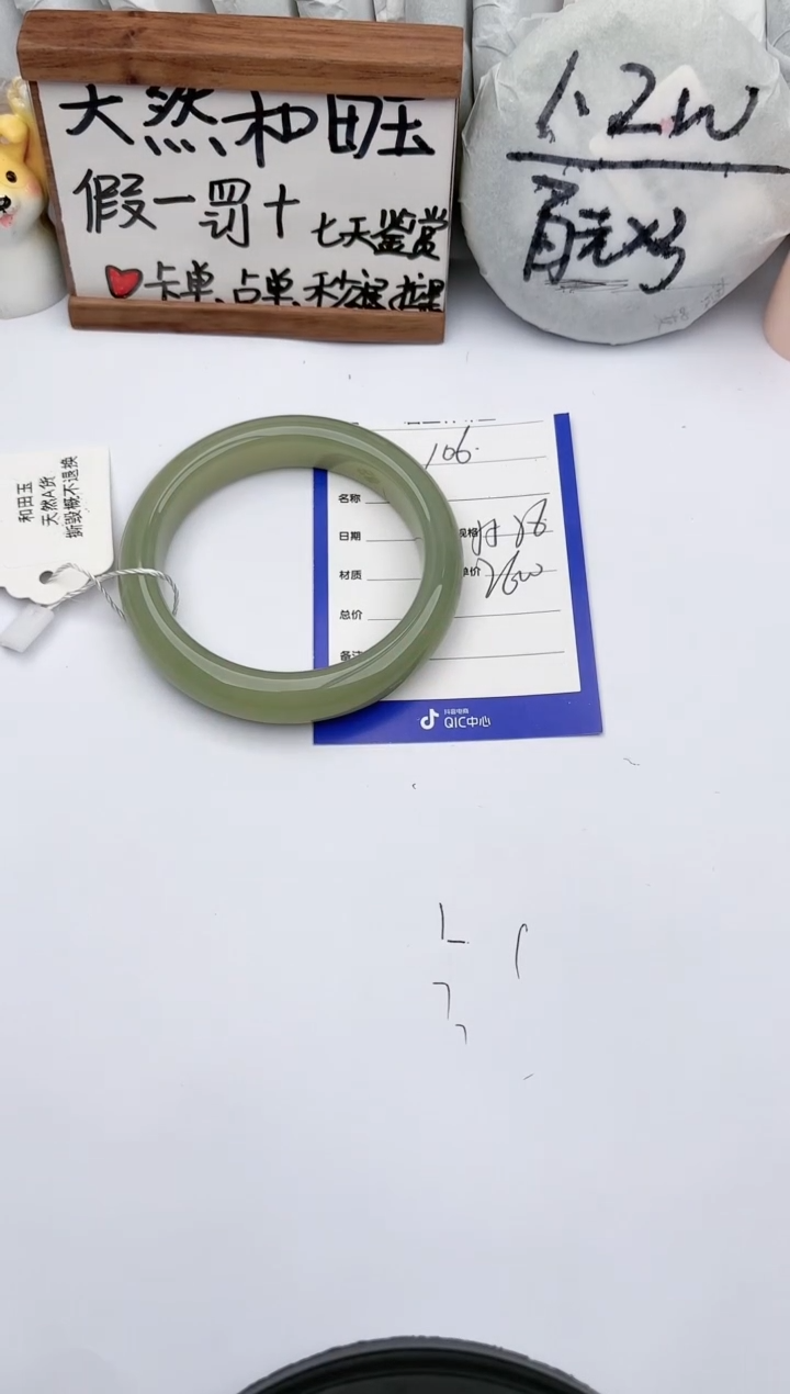 【闪购商品】和田玉手镯未镶嵌玉轩阁106