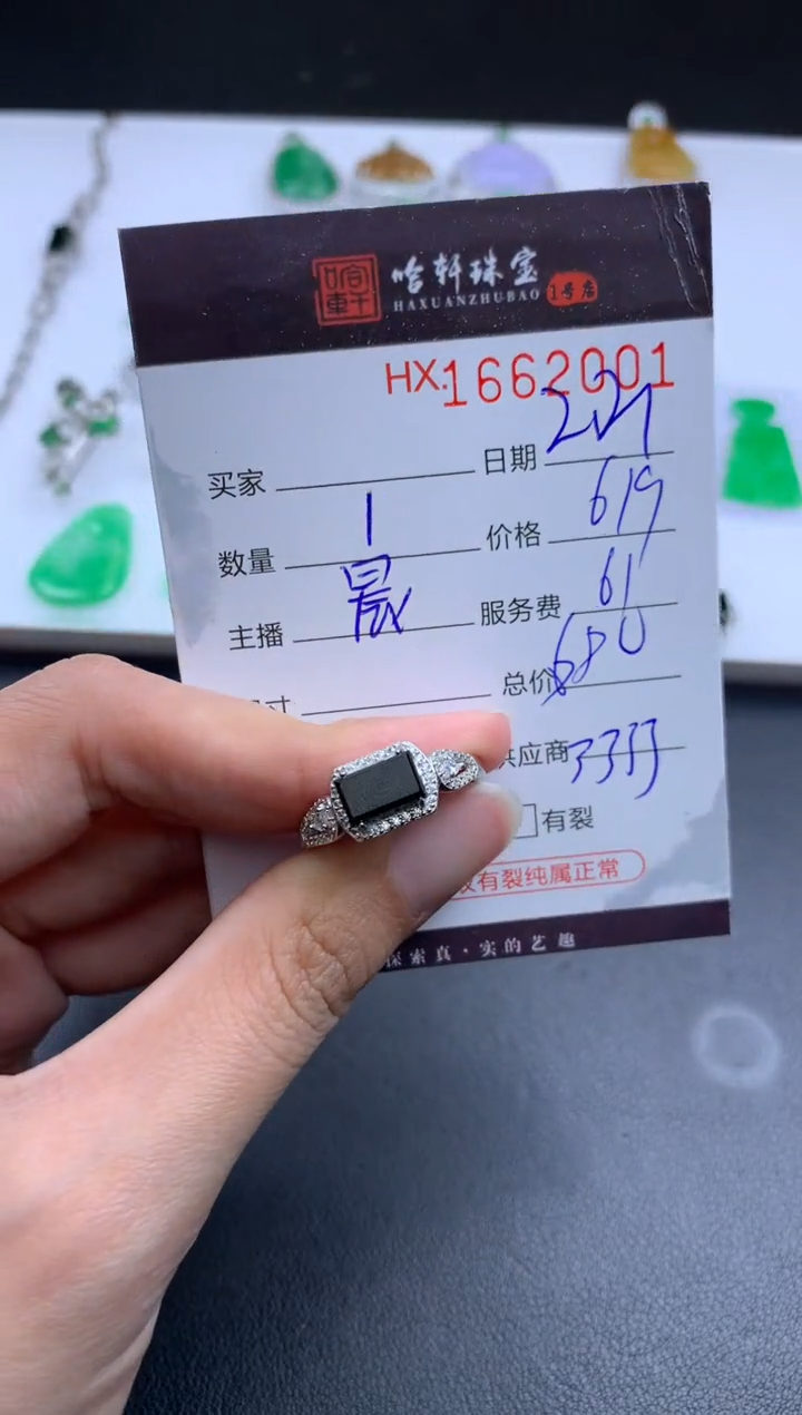 【闪购商品】翡翠挂件未镶嵌哈轩 戒指1