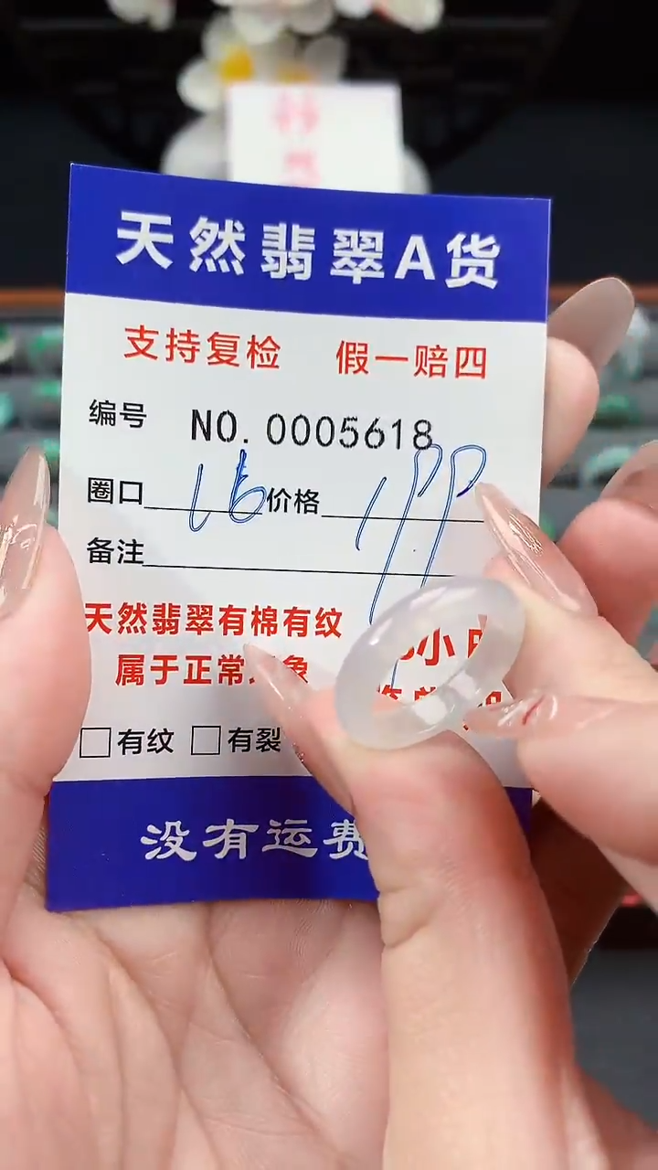 【闪购商品】翡翠戒指未镶嵌16圈口