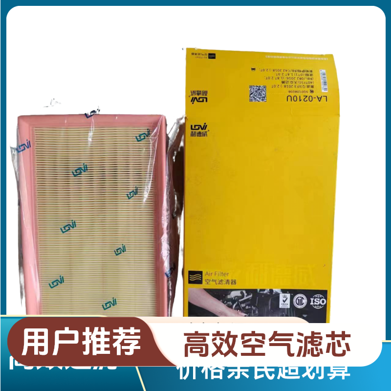 适配车型大众迈腾奥迪Q3帕萨特B8途观L等高效空气滤芯