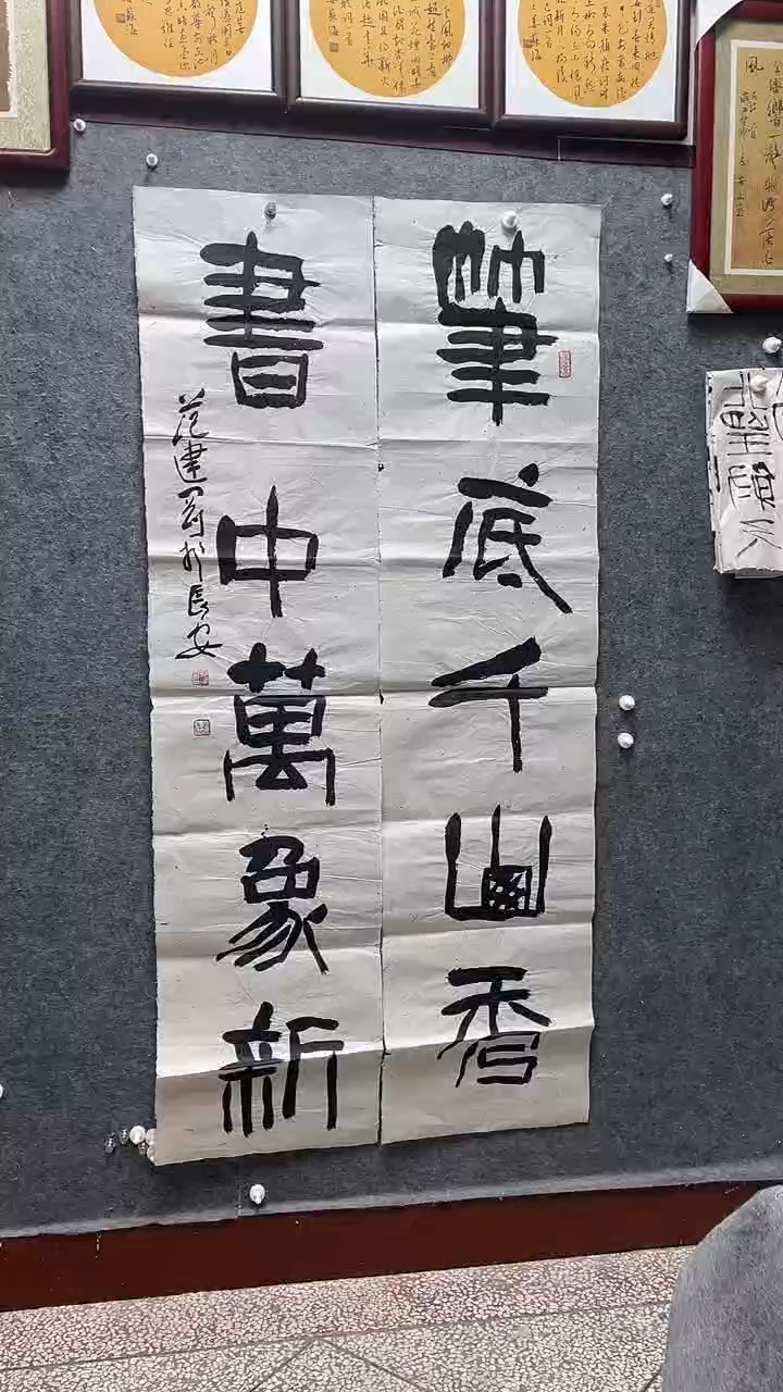 书法范建刚老师作品178*42*2