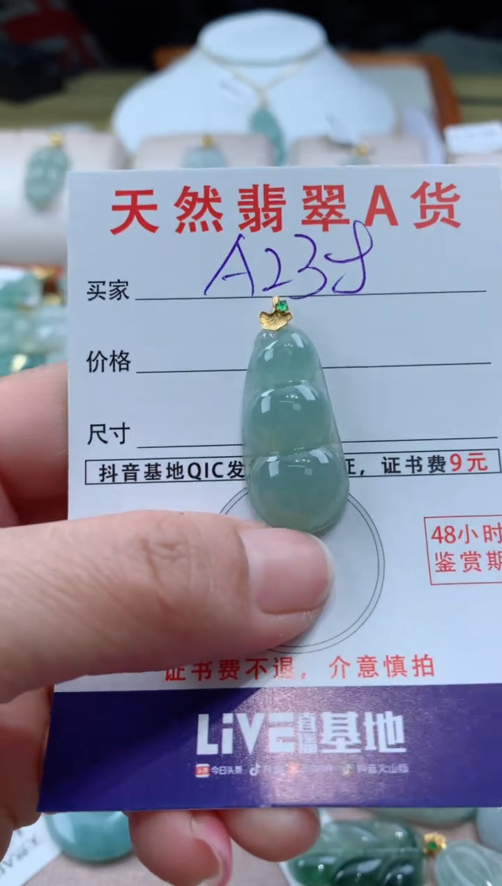 【闪购商品】翡翠颈饰18K金镶嵌天然A货翡翠挂件