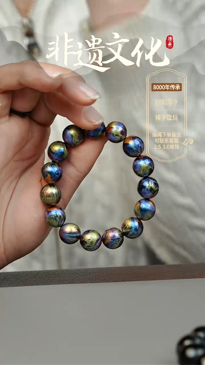 【闪购商品】大漆1.2手串16子 非遗大漆珠