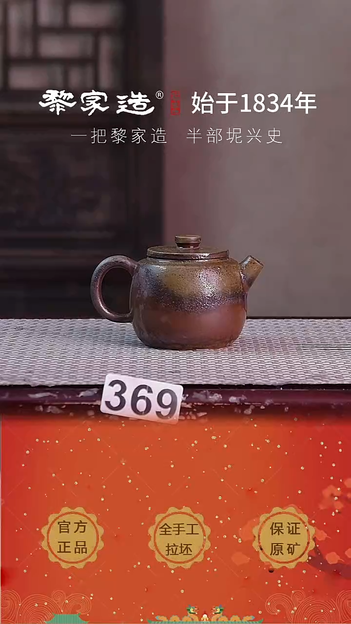 壶挤**哈369F微瑕约125cc薄胎柴烧球孔无盒
