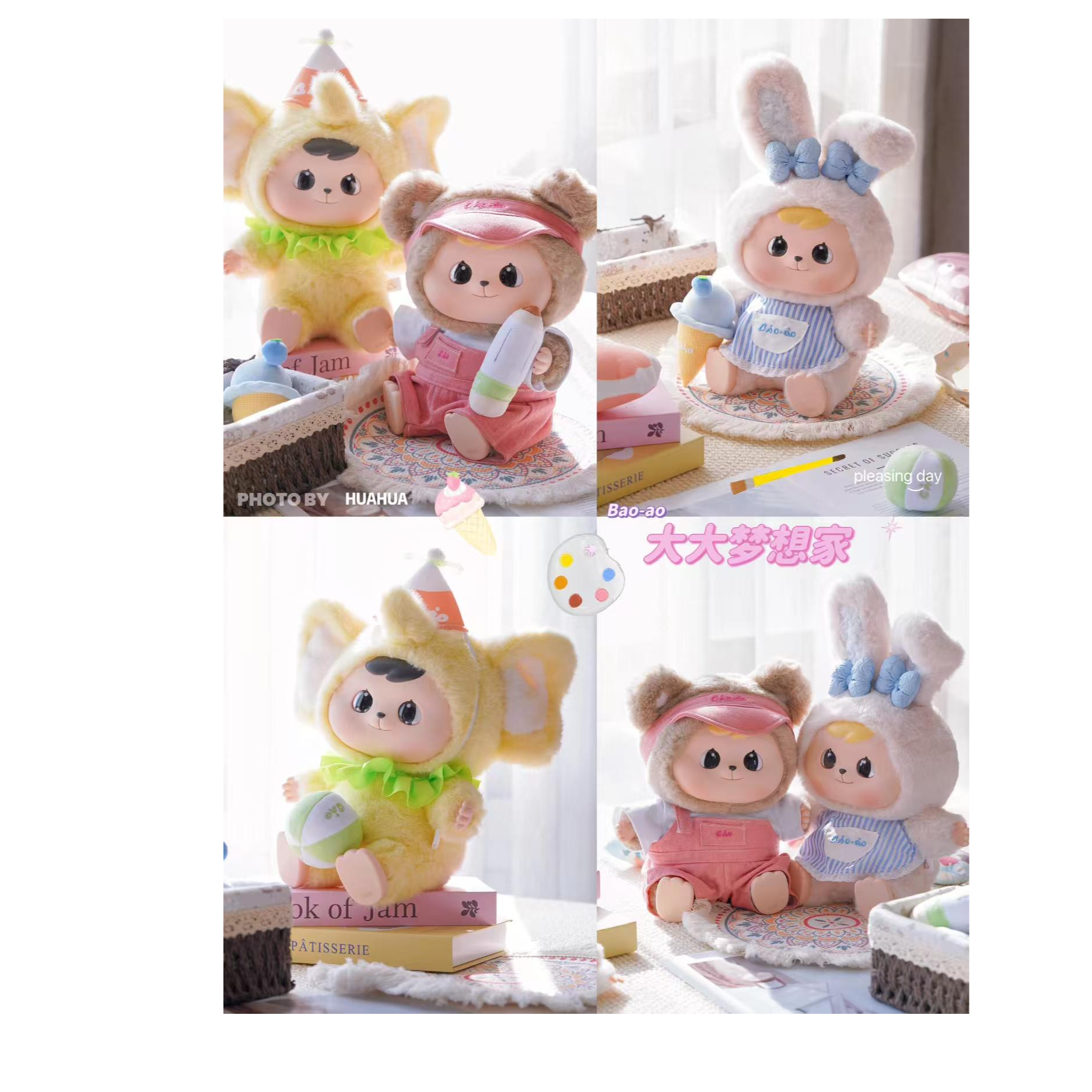 Bao-ao400%大大梦想家毛绒盲盒