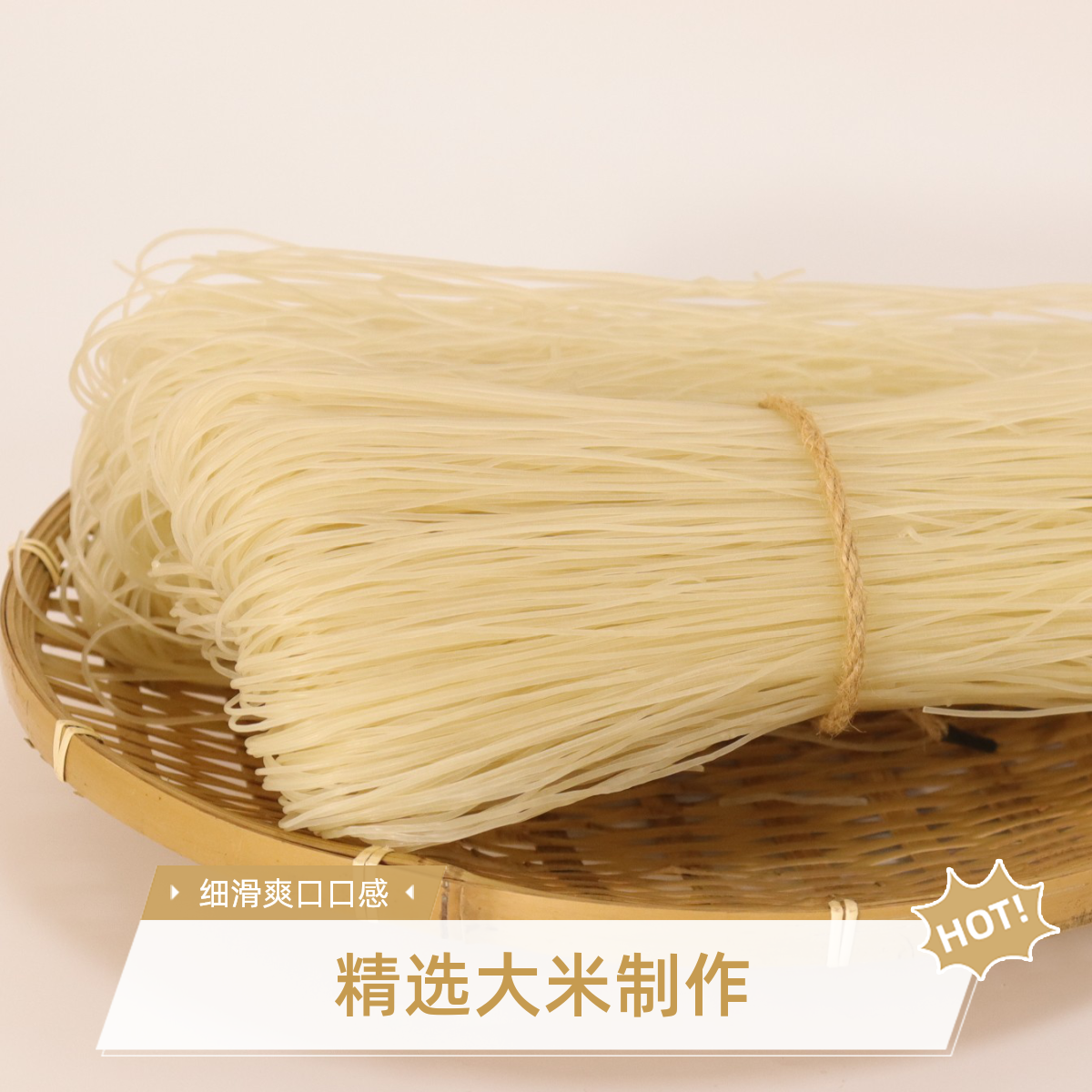 正宗江西米粉可做汤粉炒粉螺蛳粉牛肉粉早餐宵夜纯手工制作无添加