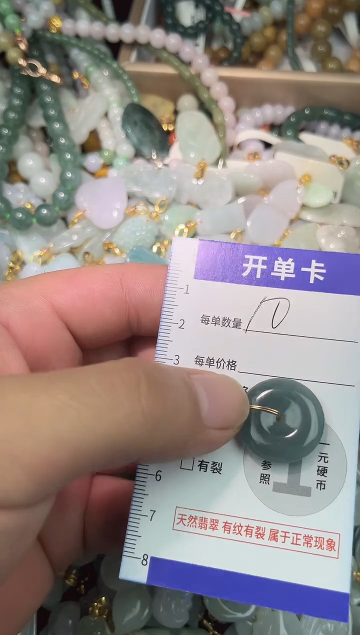 颈饰未镶嵌翡翠翡翠A货