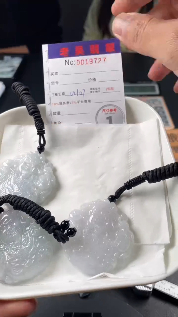 【闪购商品】定制翡翠未镶嵌毛货定制多样性发其一（拍一发一）9227