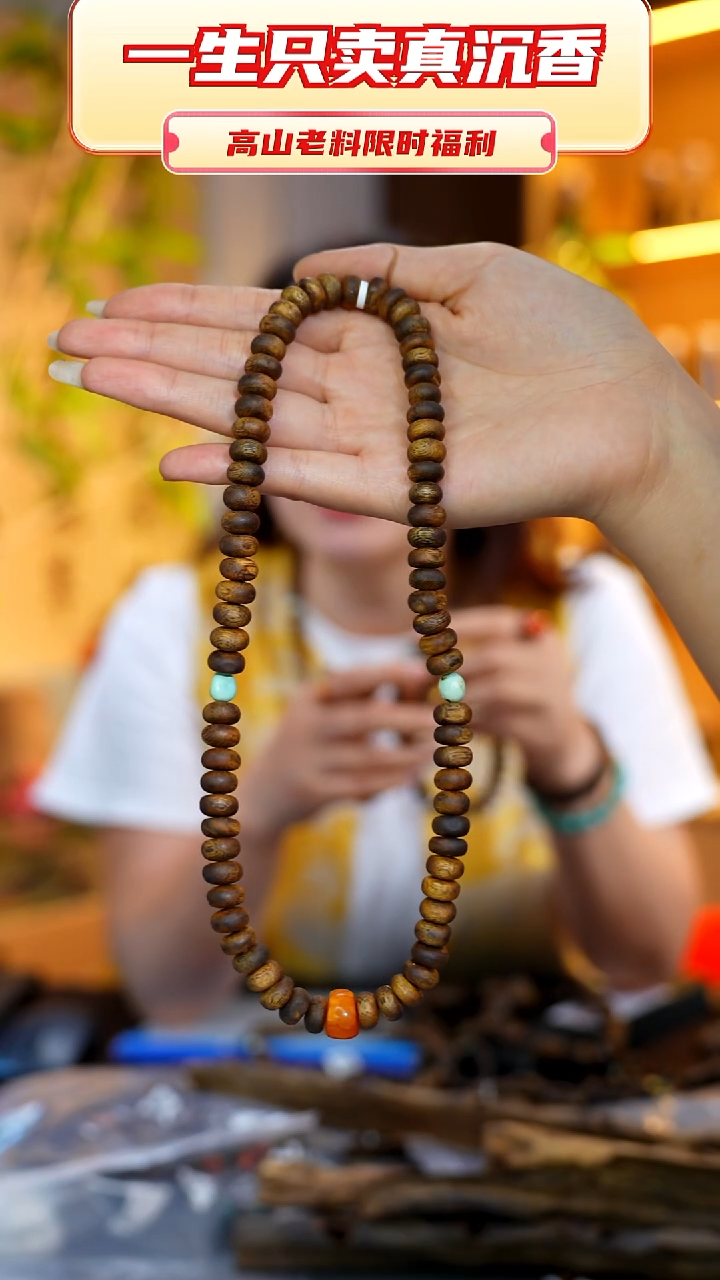 未镶嵌沉香手串智慧沉香白棋母树虫漏DIY手串多圈多样性发一