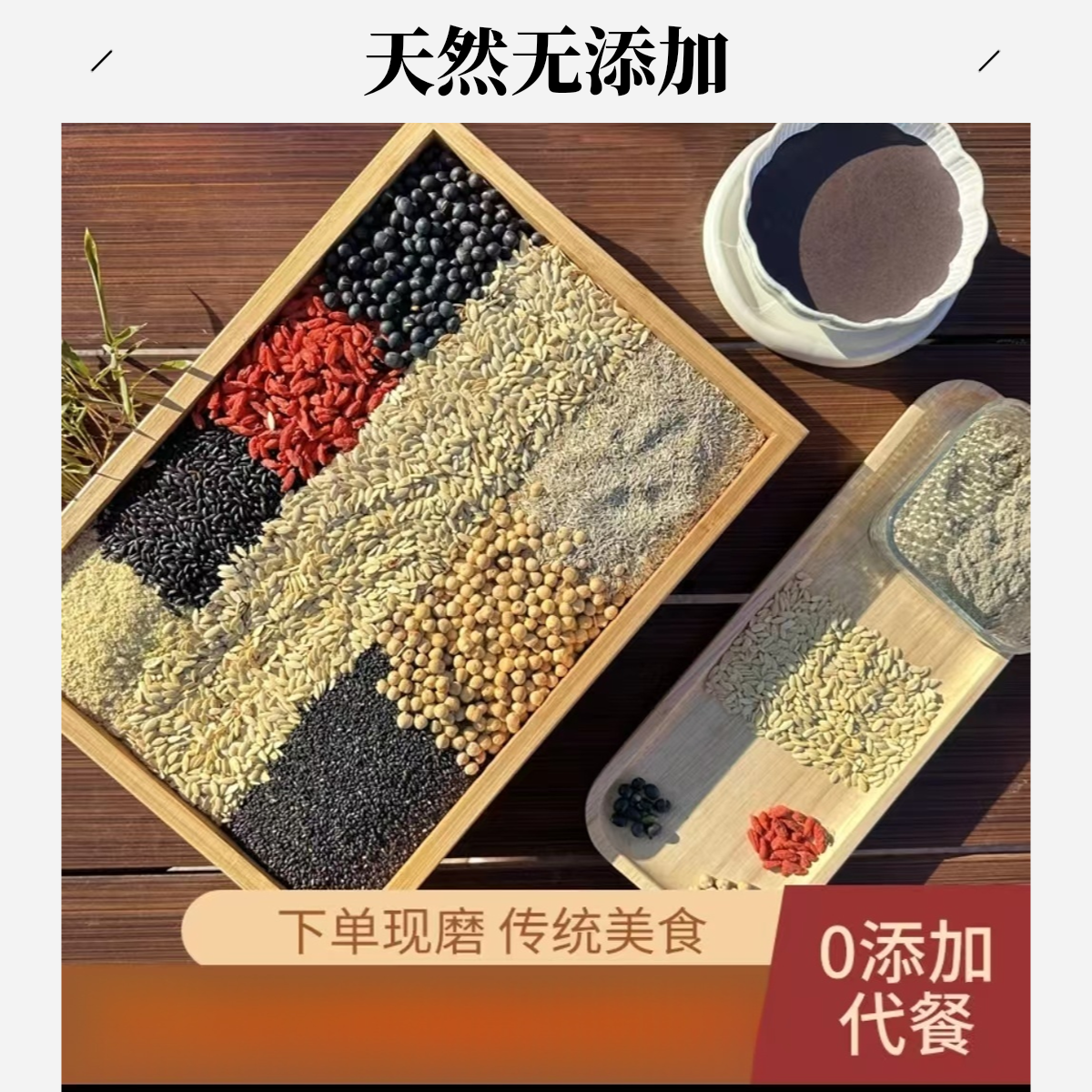 3【高钙粉】《中国居民膳食指南2024》推荐食材配方，富含高钙营养