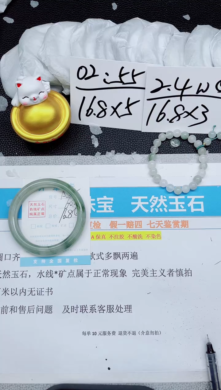 【闪购商品】石英质玉手镯未镶嵌295-60.3