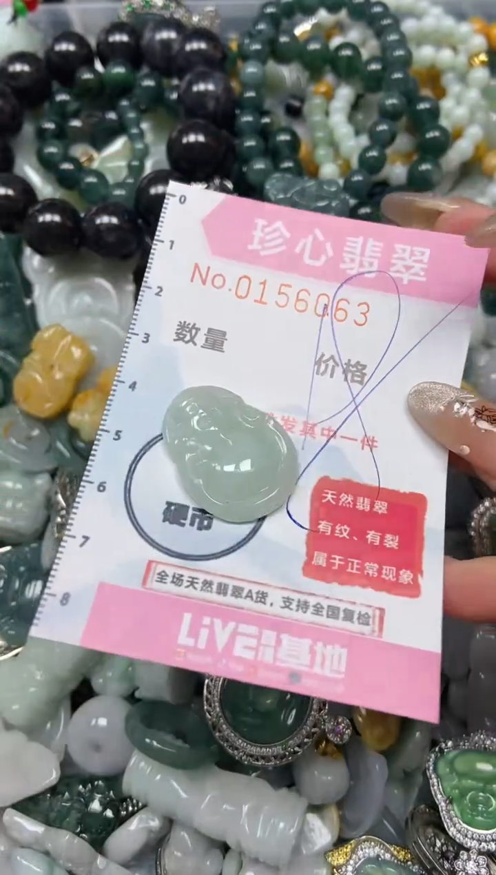 【闪购商品】翡翠颈饰未镶嵌闪购0156063