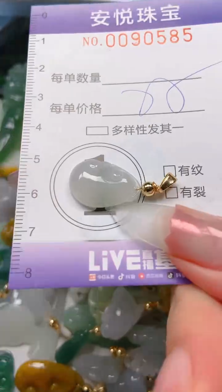 【闪购商品】翡翠颈饰未镶嵌闪购0090585