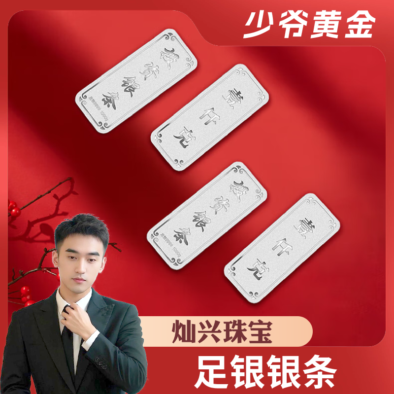 【少爷银】足银9999纯银银条500g    可开票复检-假一赔四