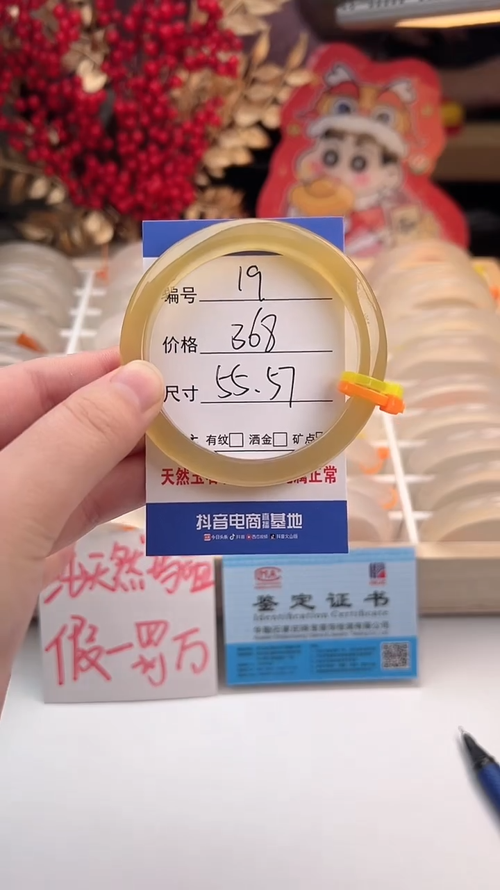 【闪购商品】玛瑙/玉髓手镯未镶嵌19-特色镯-55