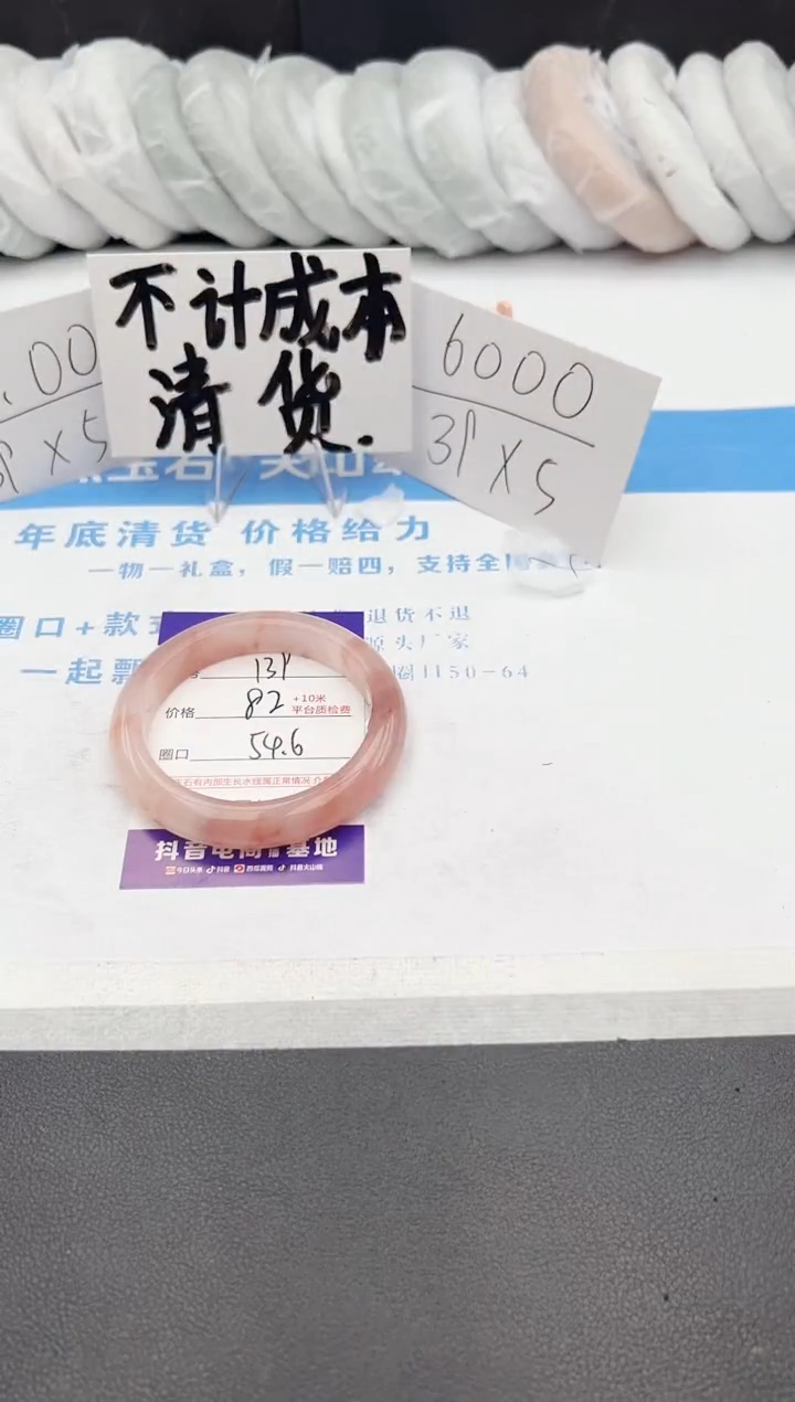 【闪购商品】石英质玉手镯未镶嵌j139-T54.6