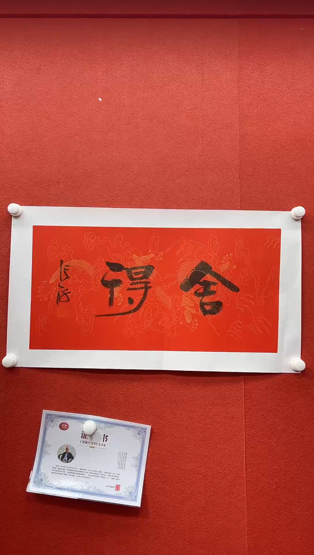 书法兰亭书画精选作品