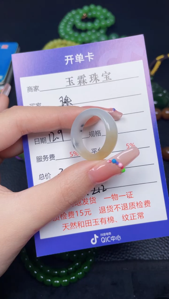 颈饰未镶嵌和田玉珠*F1212