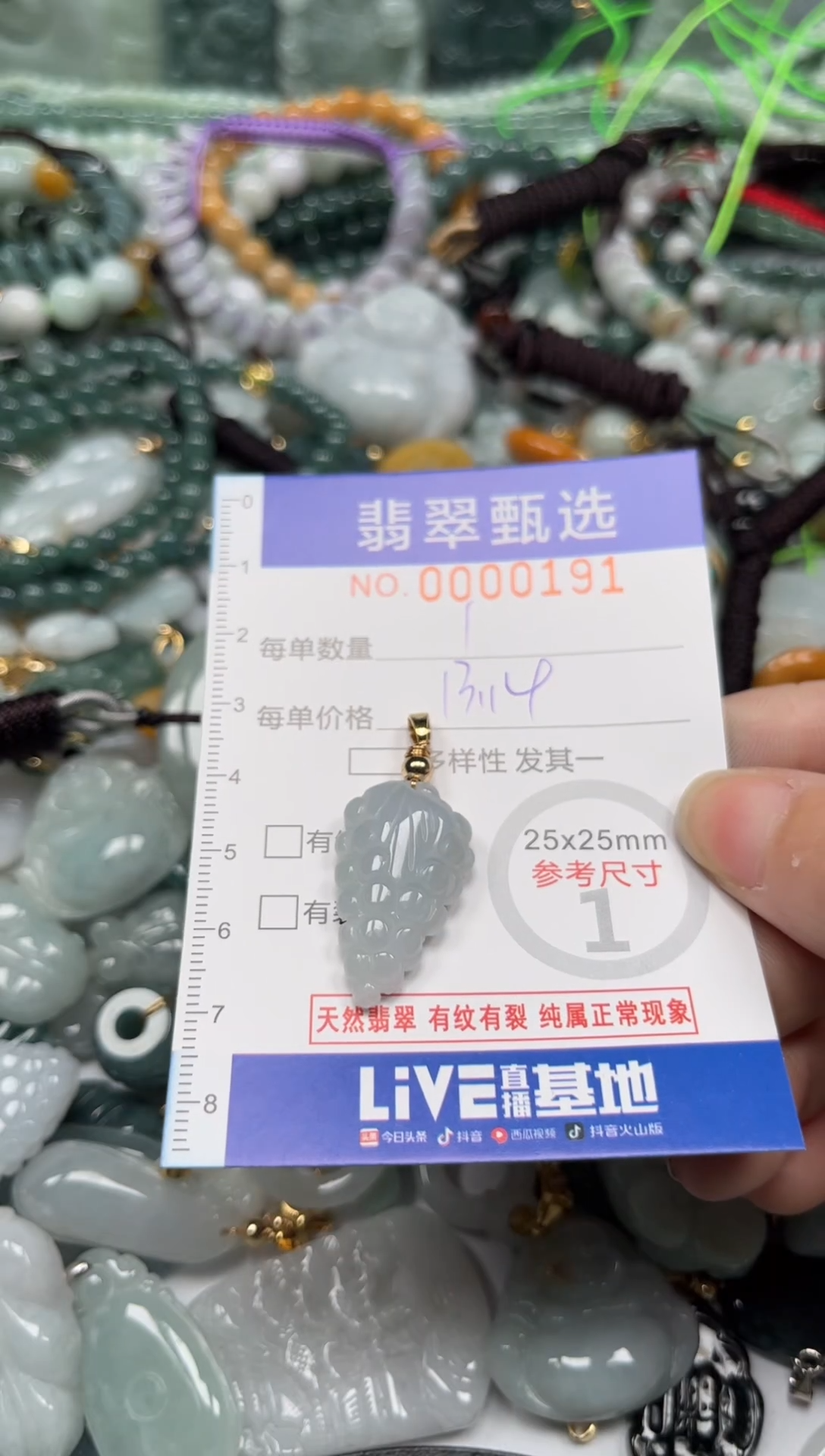 【闪购商品】翡翠颈饰未镶嵌00..0191