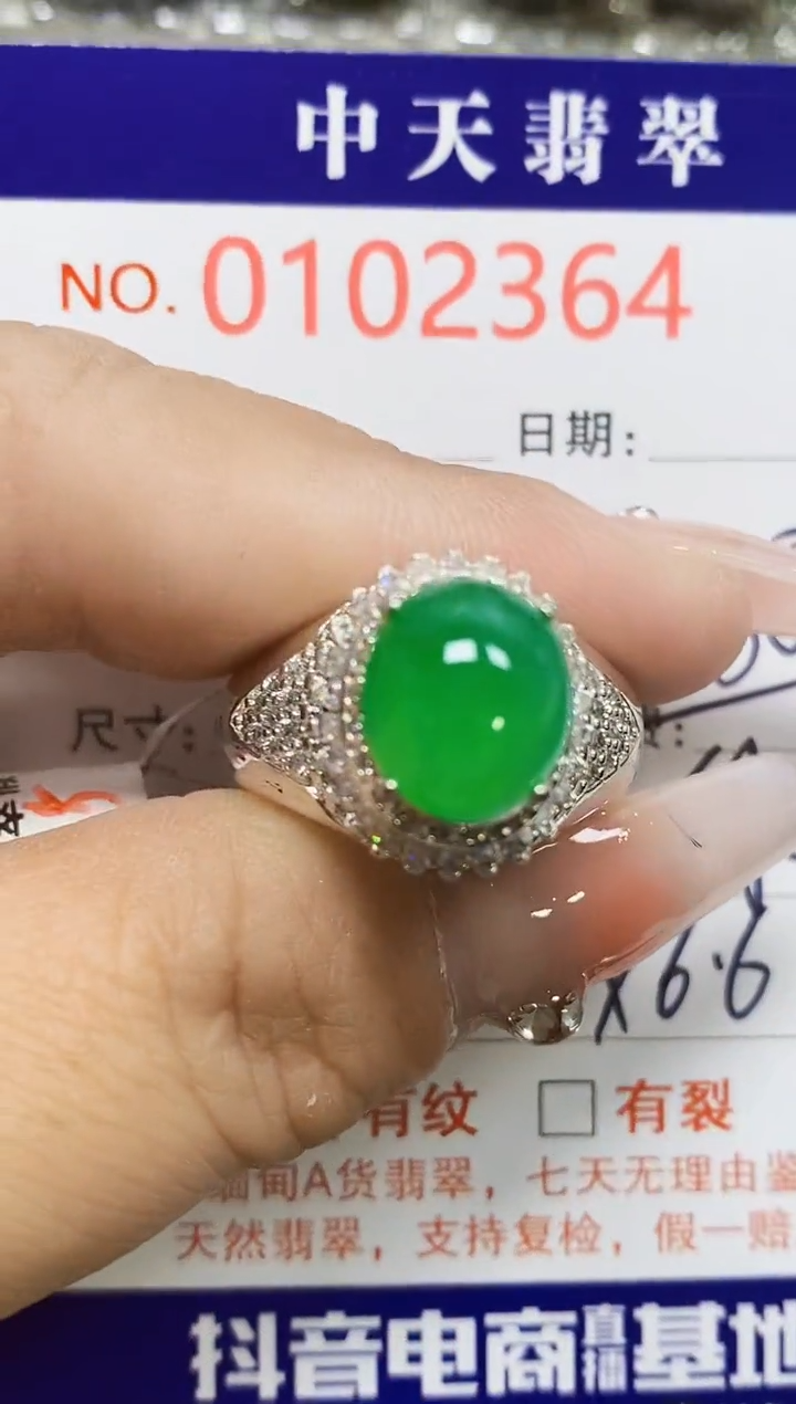 【闪购商品】翡翠戒指未镶嵌未镶嵌2364