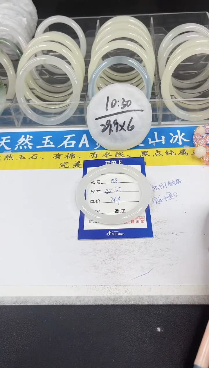 【闪购商品】石英质玉手镯未镶嵌188