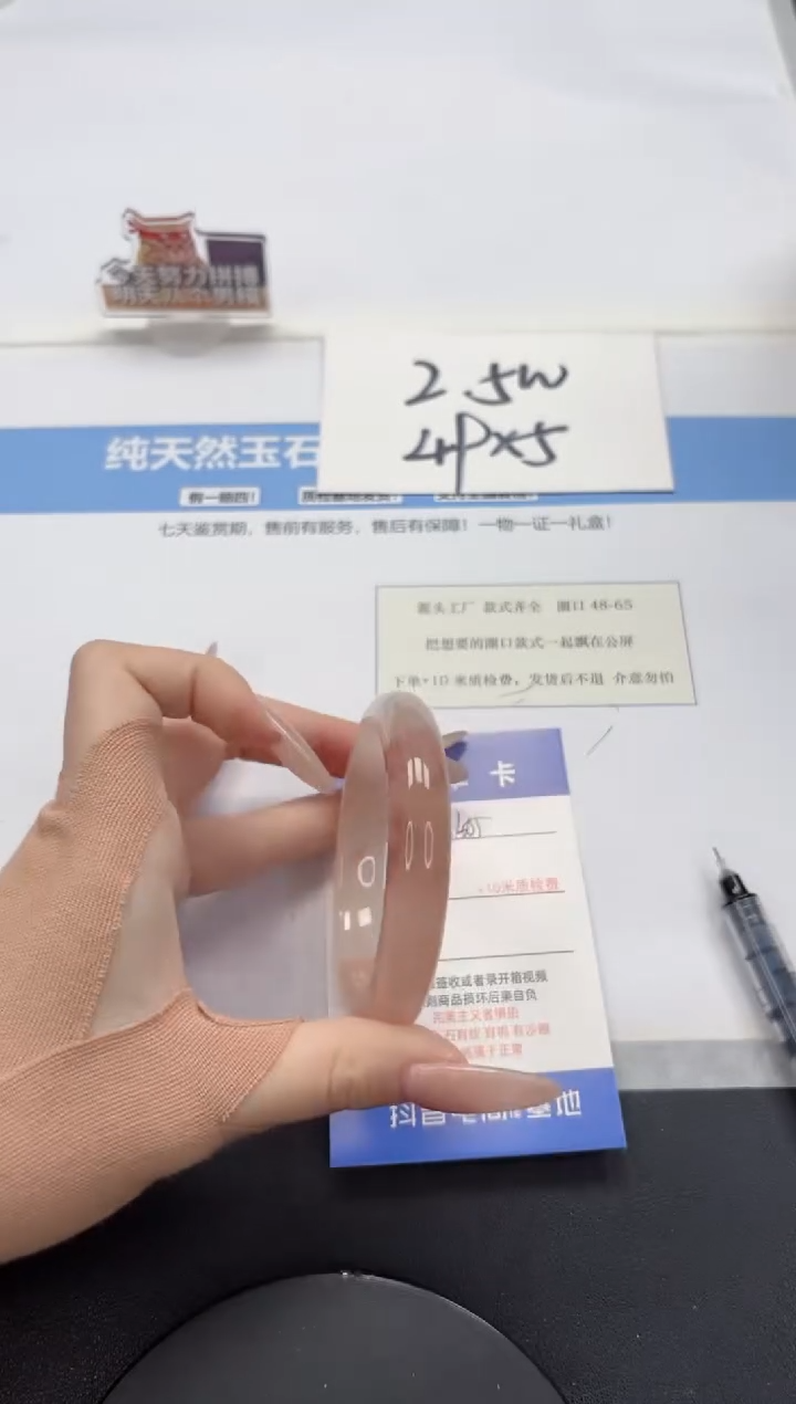 【闪购商品】石英质玉手镯未镶嵌A305-52.7