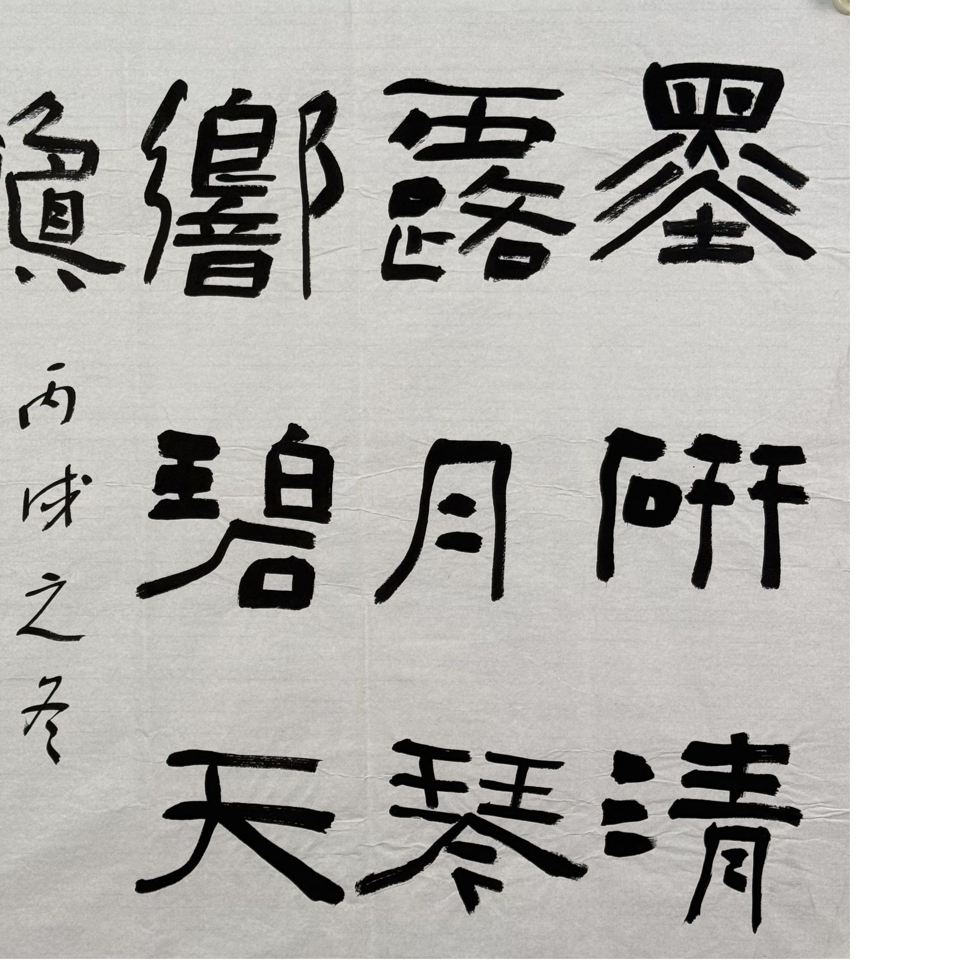 S-1909 LWH  书法 68*68cm 约4平尺