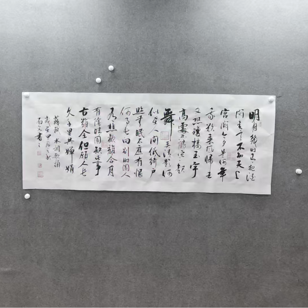 刘尚文 《水调歌头》180cm*70cm手绘宣纸