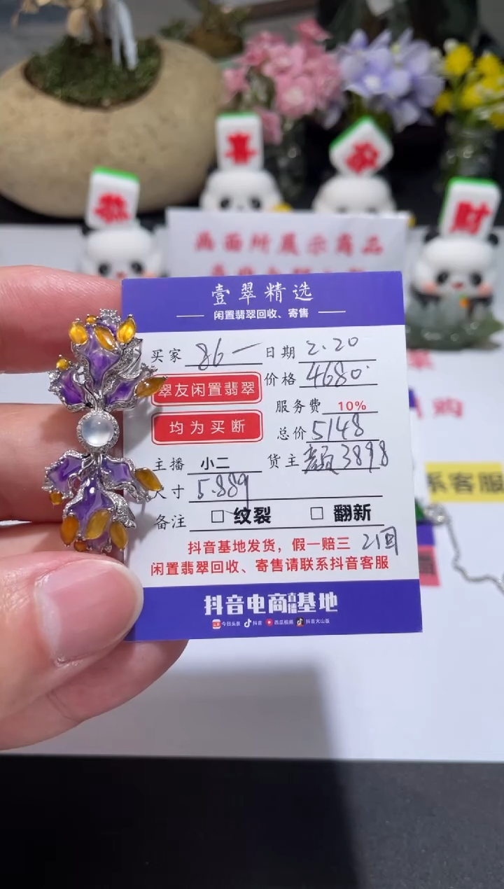 【闪购商品】翡翠挂件18K金镶嵌胸针