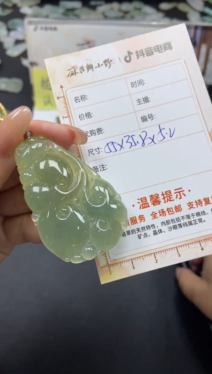 【闪购商品】定制翡翠未镶嵌天然翡翠A货52