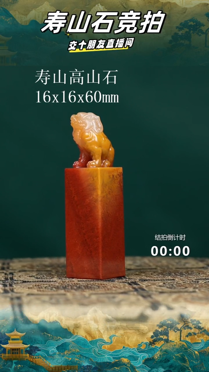 寿山石用****8寿山高山石瑞兽钮印章13