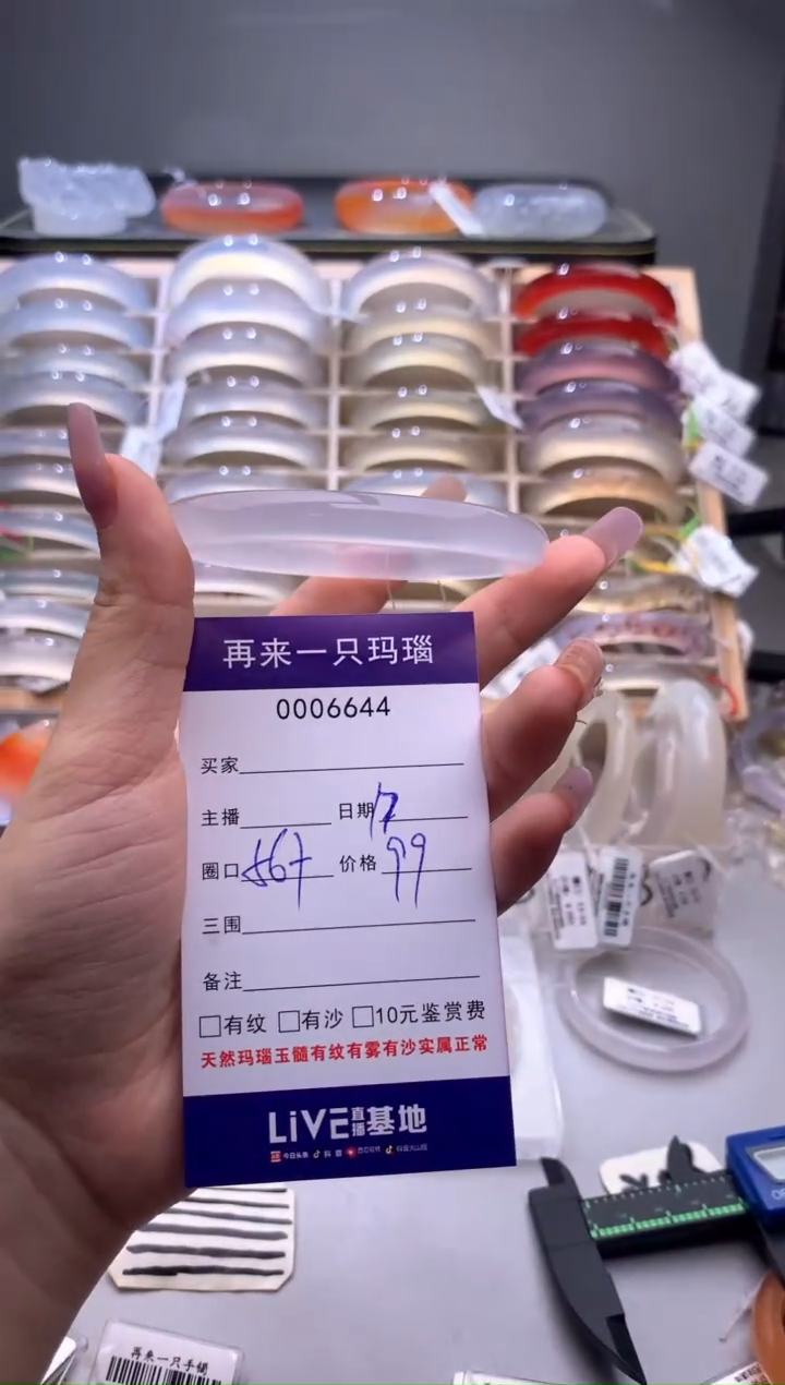 手镯玛瑙/玉髓未镶嵌芊*6644