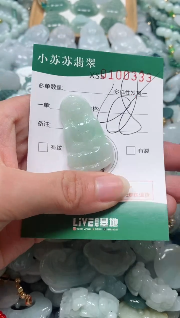 【闪购商品】翡翠颈饰未镶嵌闪购商品0100333