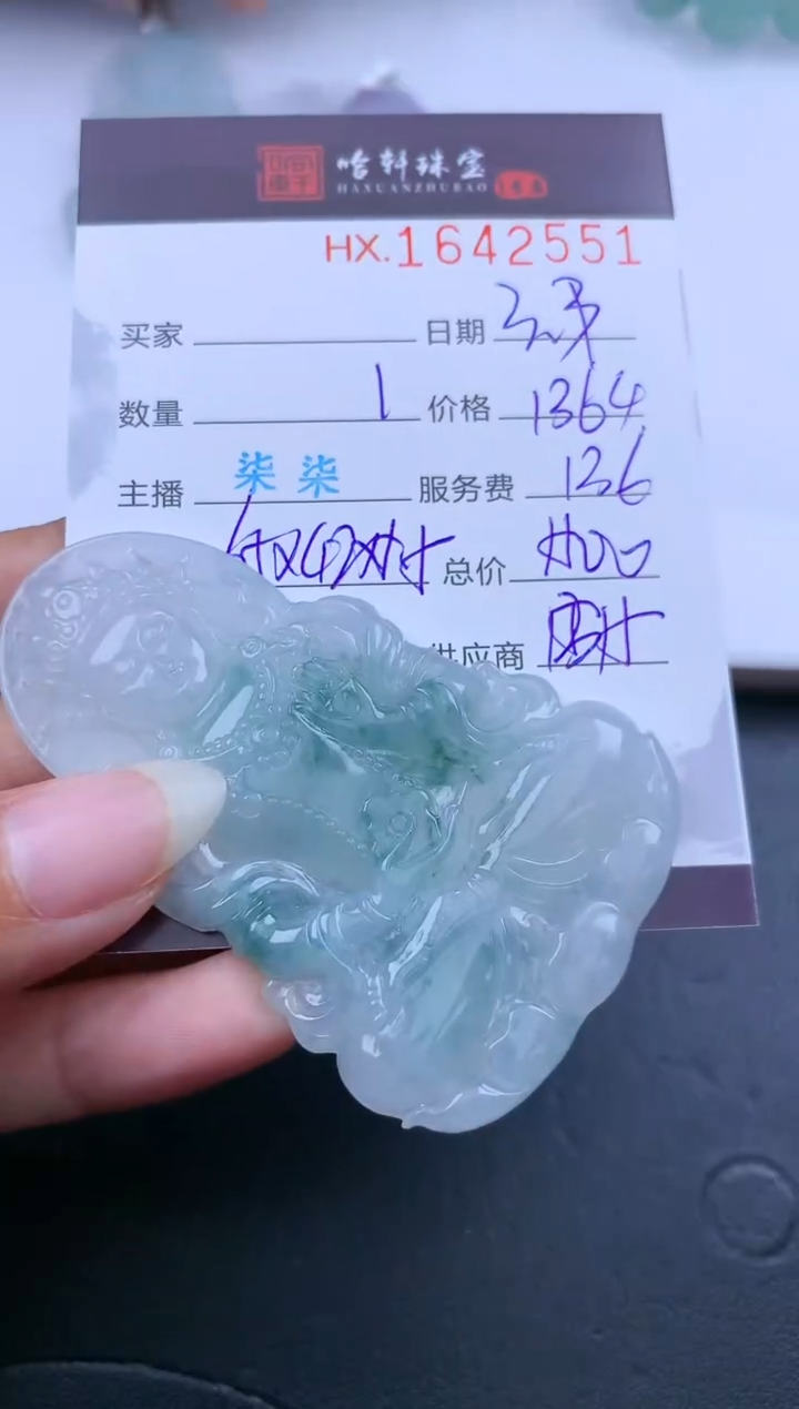 【闪购商品】翡翠挂件未镶嵌哈轩 挂件1