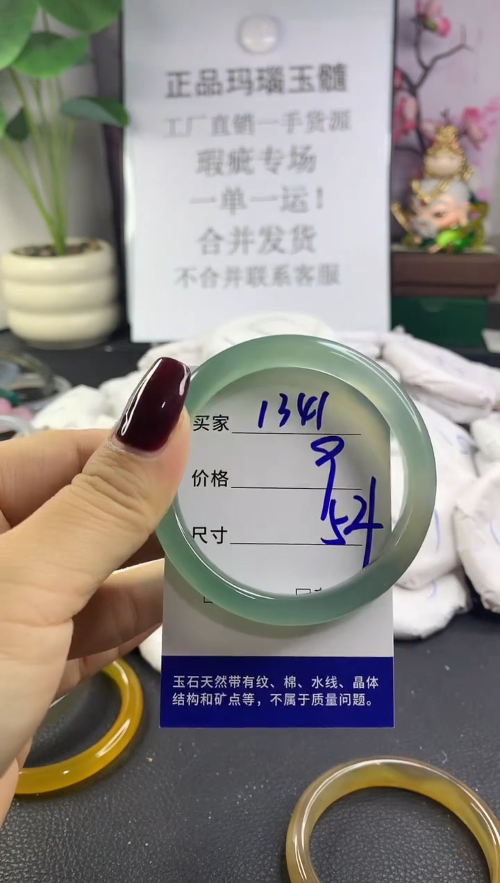 手镯玛瑙/玉髓未镶嵌1341