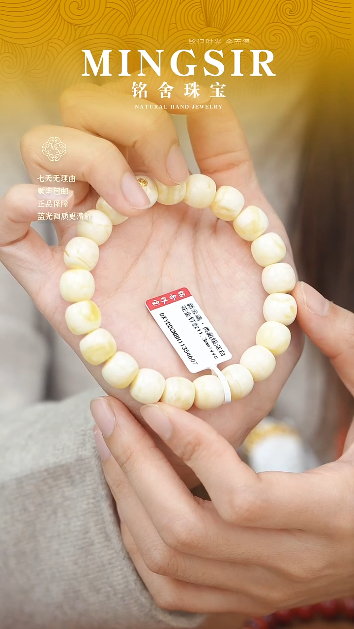 蜜蜡颈饰未镶嵌?闪14新云端典藏浓白花vvs11.3mm