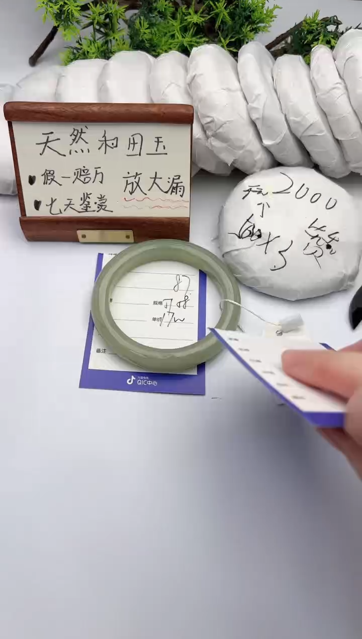 【闪购商品】和田玉手镯未镶嵌柯沛87