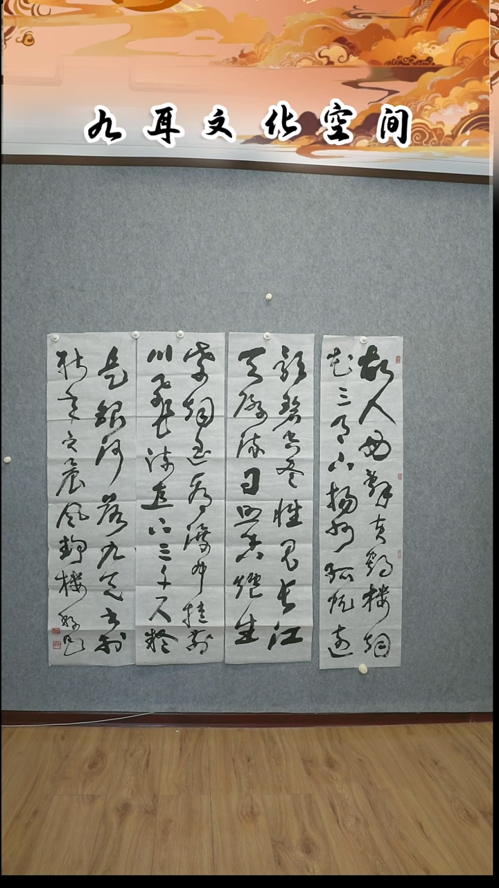 书法黎凡老师书法作品