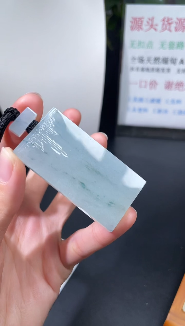 颈饰未镶嵌翡翠无事牌