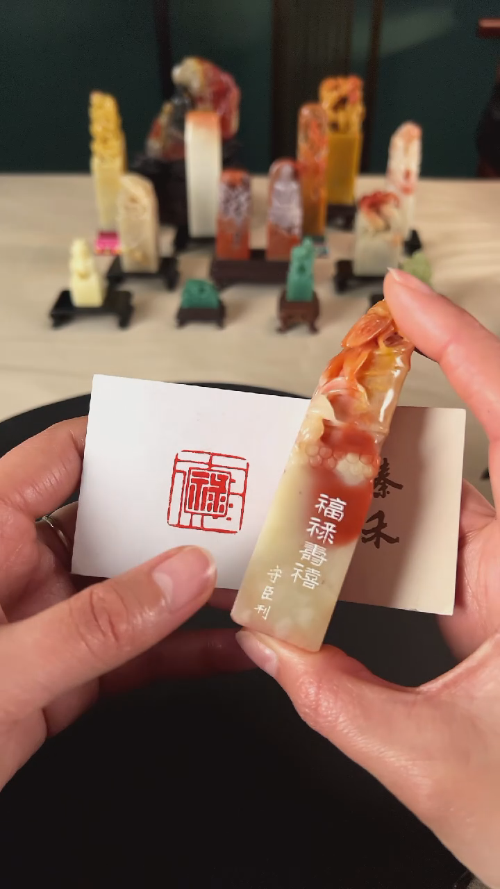 【闪购商品】拓片用纸印石福 图像