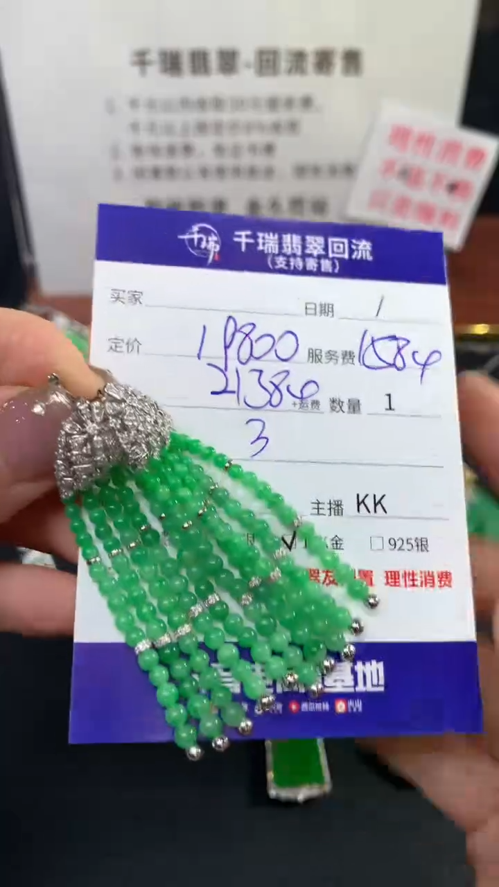 【闪购商品】翡翠耳饰18K金镶嵌耳饰回流不退不换|21384+0