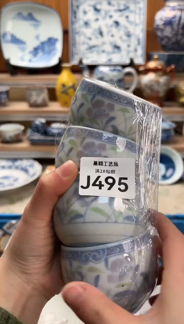 瓷片四****）495  J满28包邮 不满找客服延期发货