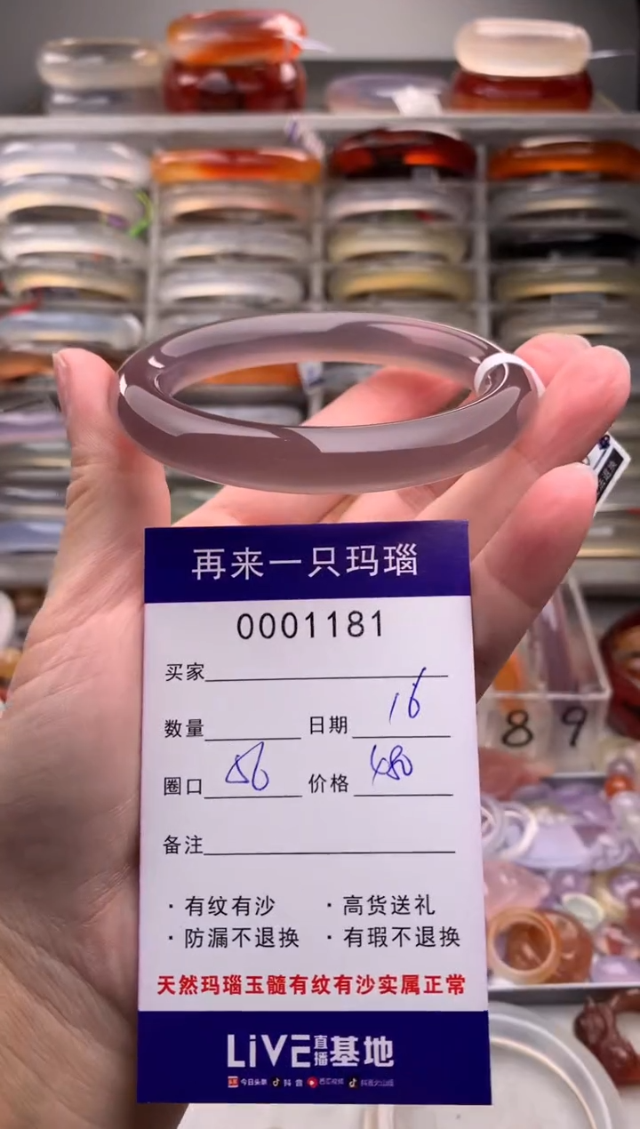 【闪购商品】玛瑙/玉髓手镯未镶嵌1181
