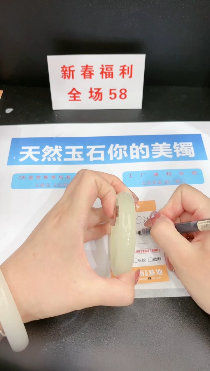 【闪购商品】石英质玉手镯未镶嵌243c