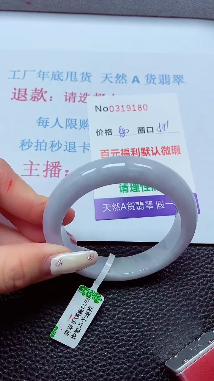 【闪购商品】翡翠手镯未镶嵌00319180