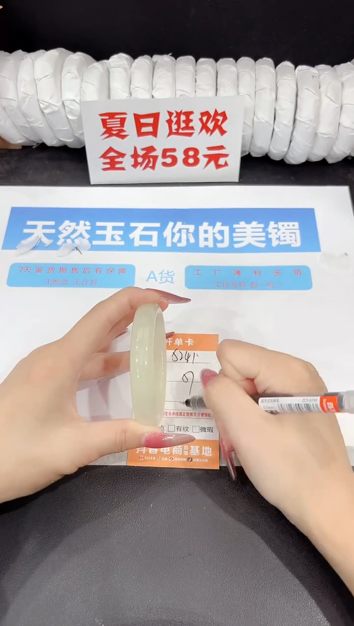 未镶嵌手镯石英质玉s241-57